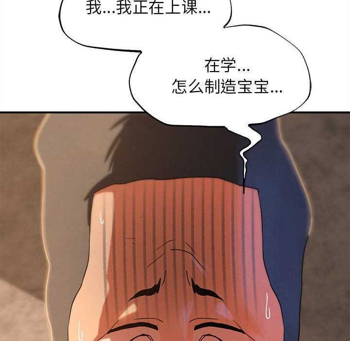 危险同学会 - 第89話 - page 163