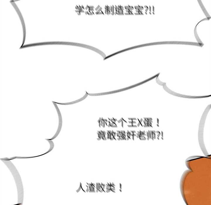 危险同学会 - 第89話 - page 167