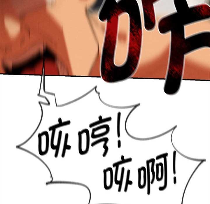 危险同学会 - 第89話 - page 170