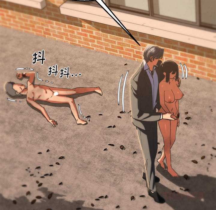 危险同学会 - 第89話 - page 172
