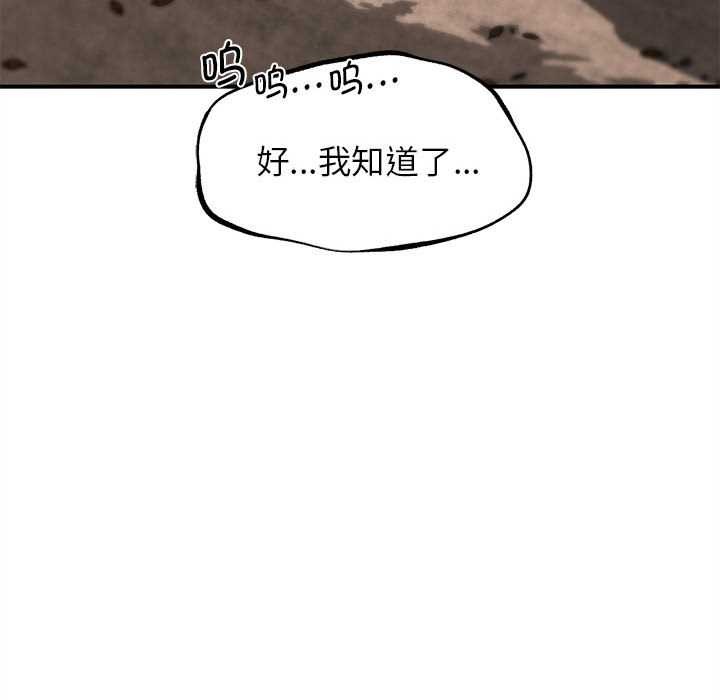 危险同学会 - 第89話 - page 173