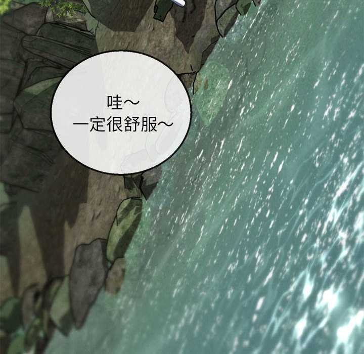 危险同学会 - 第89話 - page 178