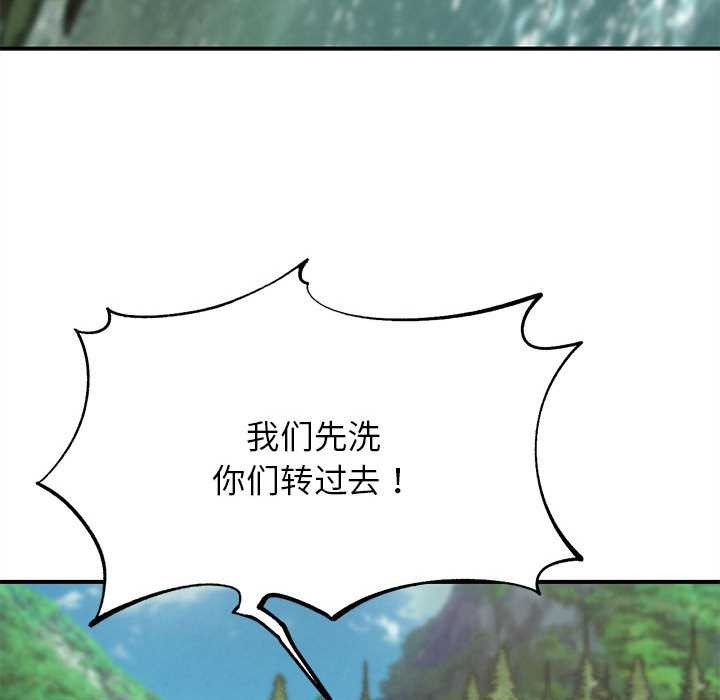 危险同学会 - 第89話 - page 179