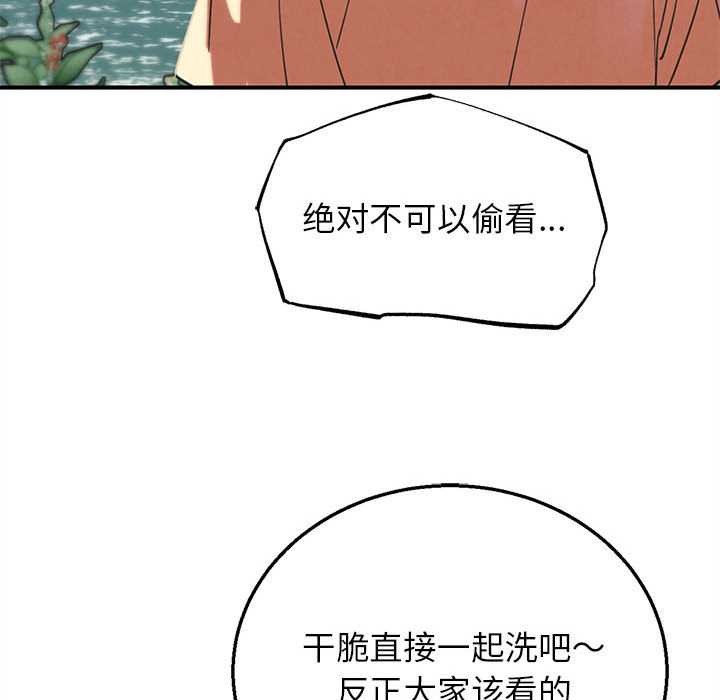 危险同学会 - 第89話 - page 181