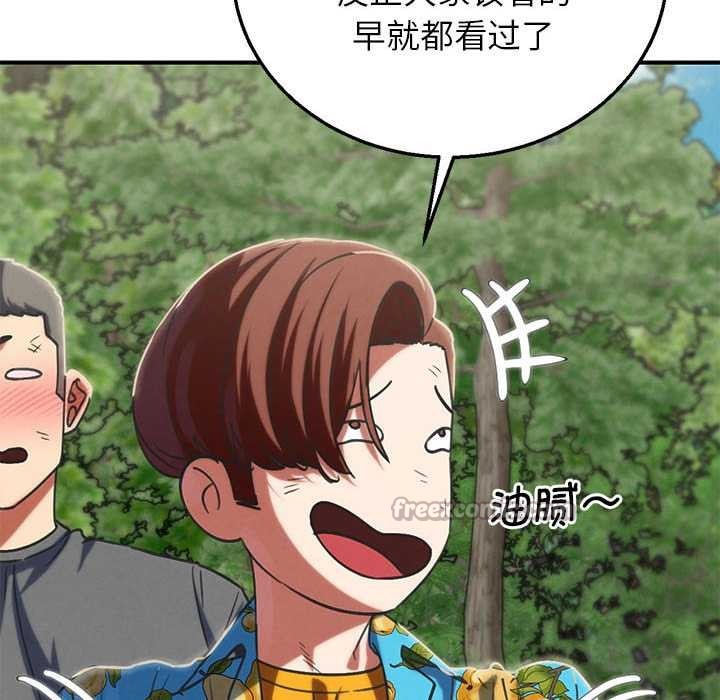 危险同学会 - 第89話 - page 182