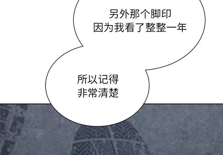 危险同学会 - 第35話 - page 2