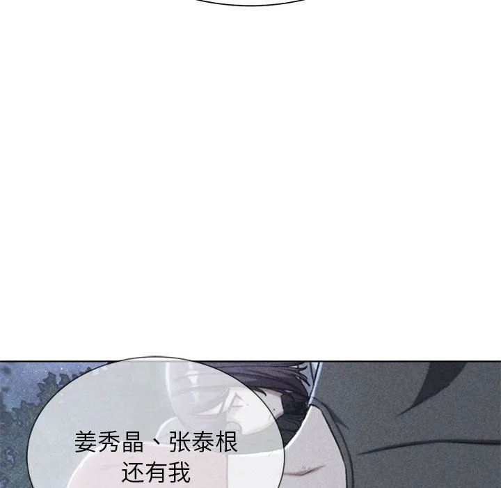 危险同学会 - 第35話 - page 5