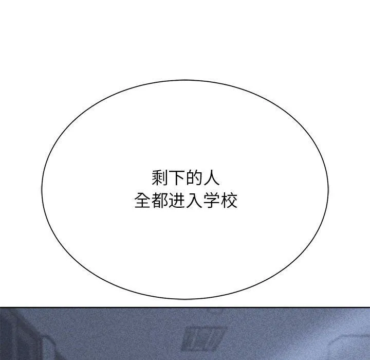 危险同学会 - 第35話 - page 11