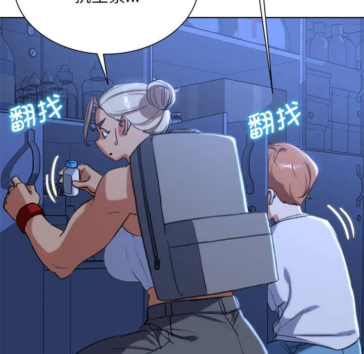 危险同学会 - 第35話 - page 19