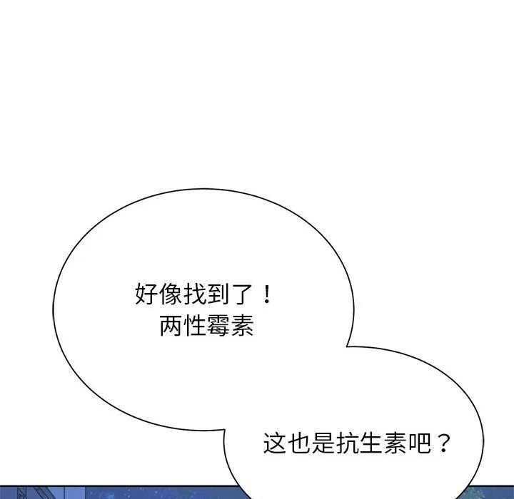 危险同学会 - 第35話 - page 25