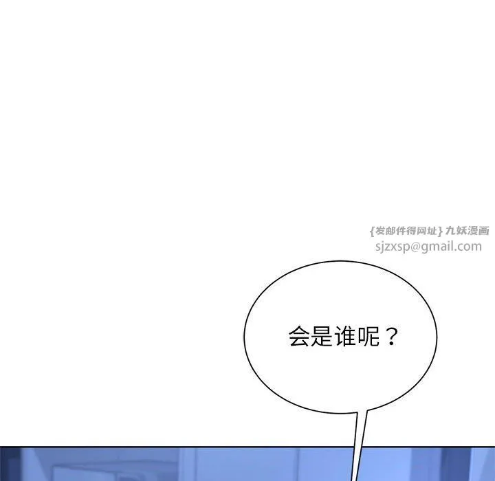危险同学会 - 第35話 - page 32