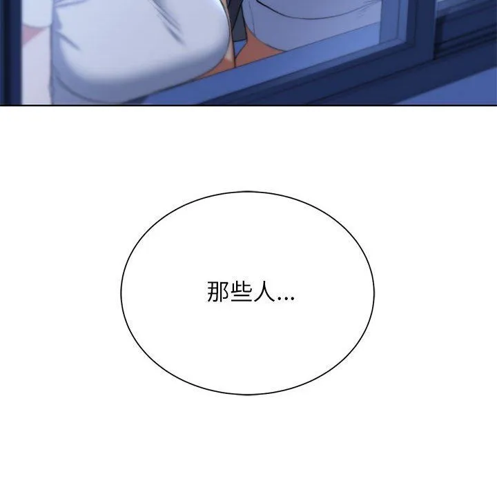 危险同学会 - 第35話 - page 34