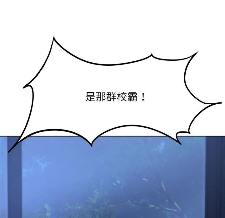 危险同学会 - 第35話 - page 35