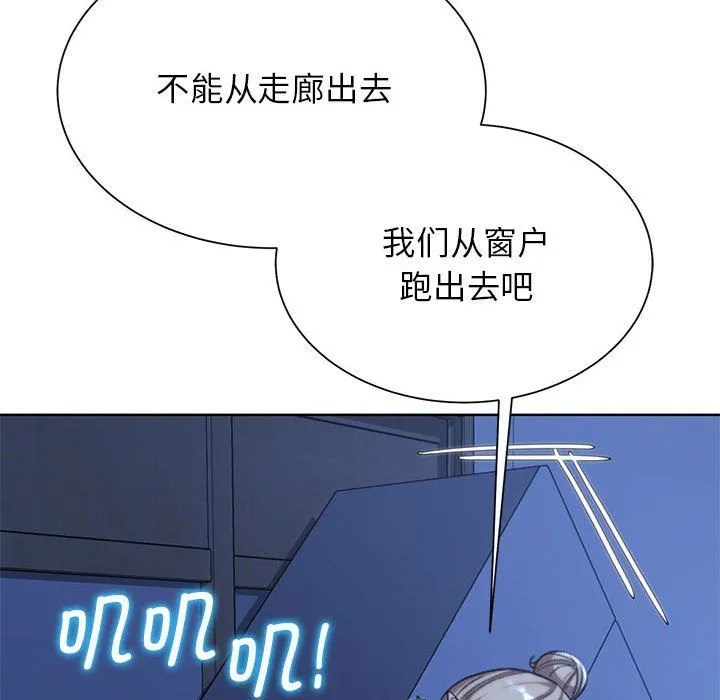 危险同学会 - 第35話 - page 40