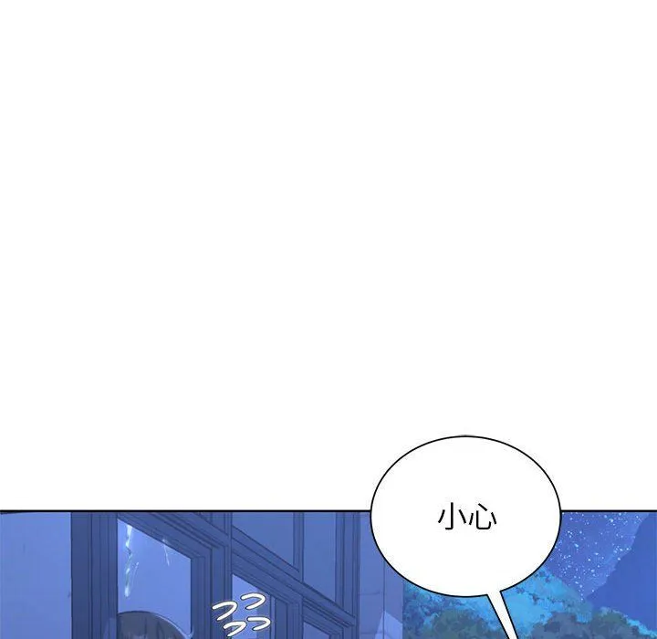 危险同学会 - 第35話 - page 55