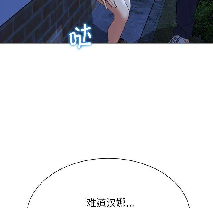 危险同学会 - 第35話 - page 57