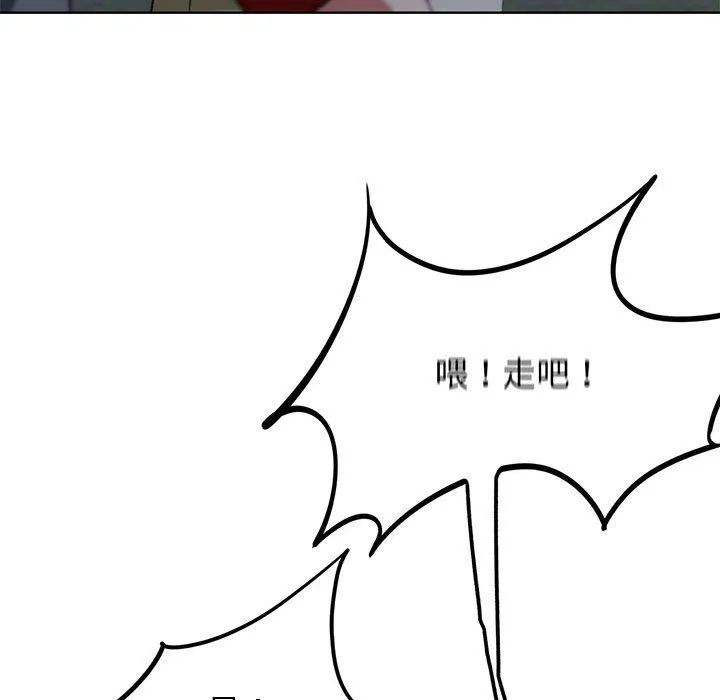 危险同学会 - 第35話 - page 62