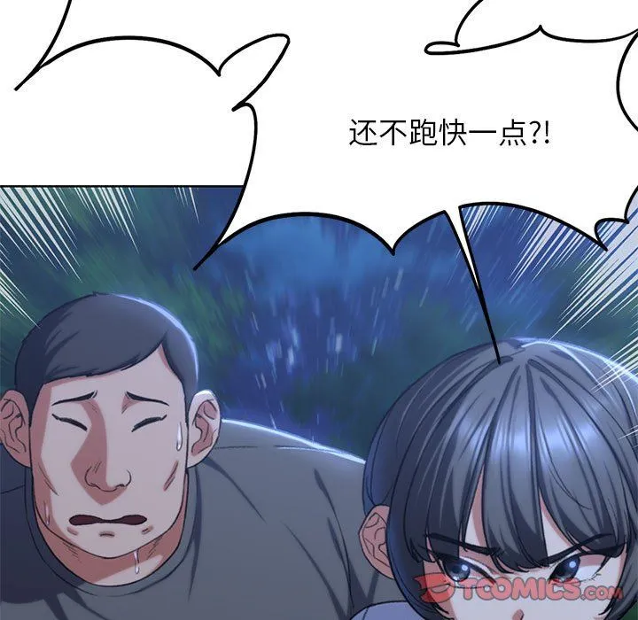 危险同学会 - 第35話 - page 68