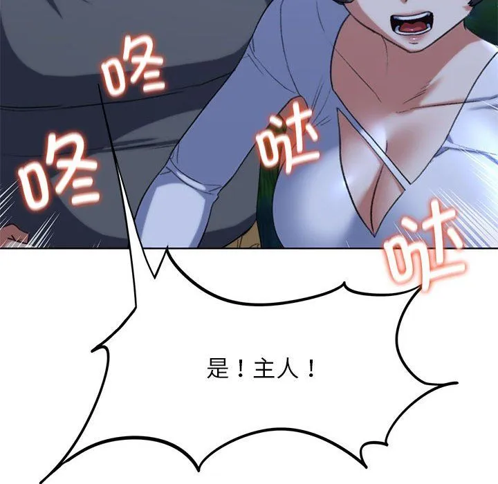危险同学会 - 第35話 - page 69