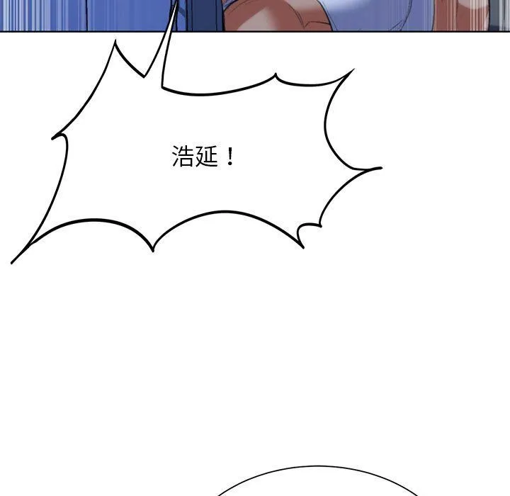 危险同学会 - 第35話 - page 86