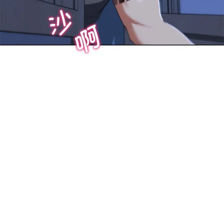 危险同学会 - 第35話 - page 94