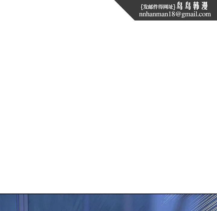 危险同学会 - 第35話 - page 99