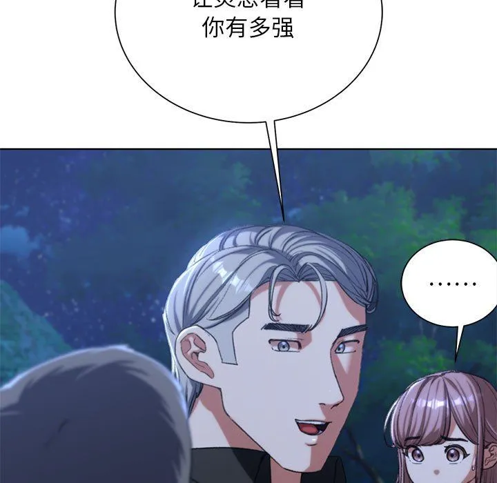 危险同学会 - 第35話 - page 113