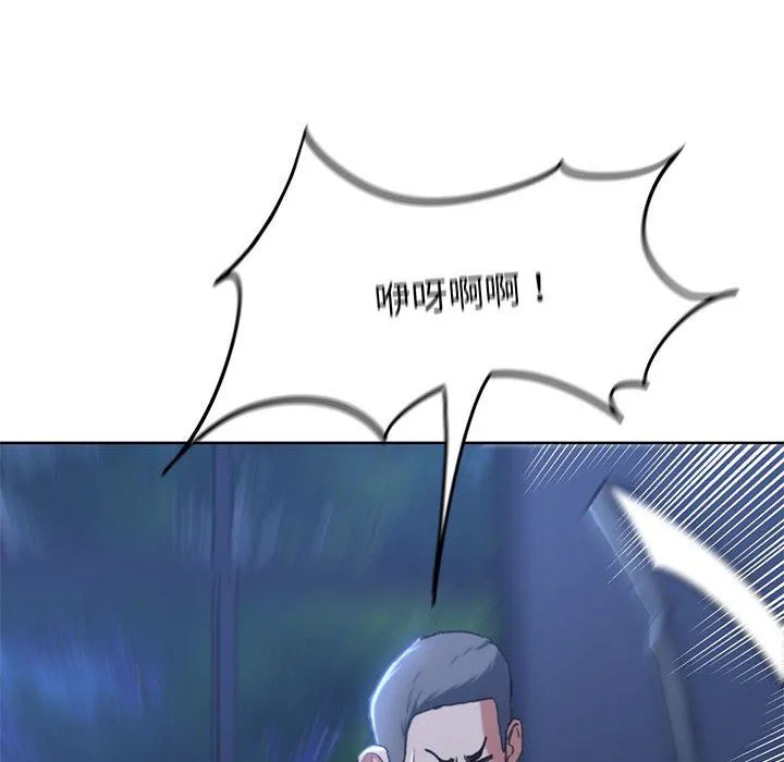 危险同学会 - 第35話 - page 122