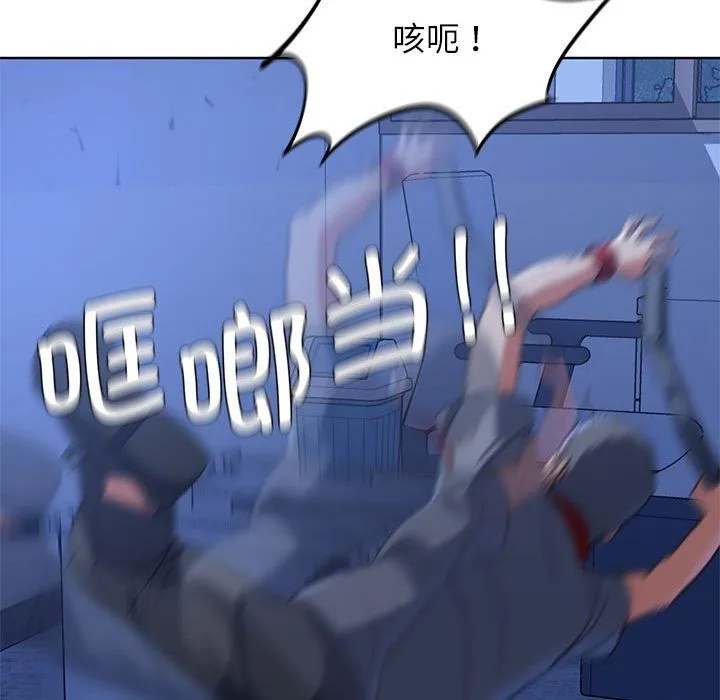 危险同学会 - 第35話 - page 125