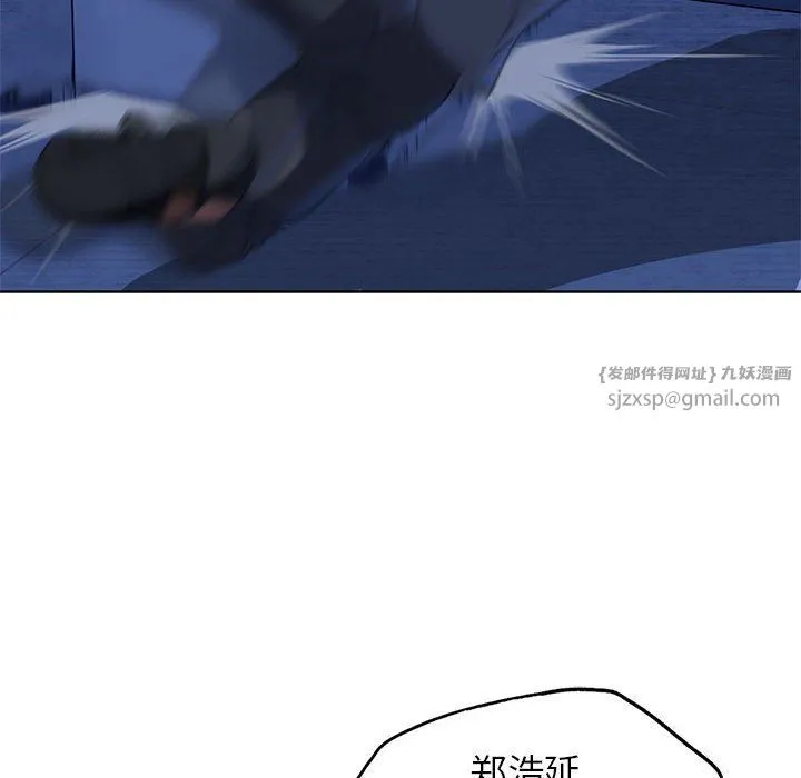 危险同学会 - 第35話 - page 126