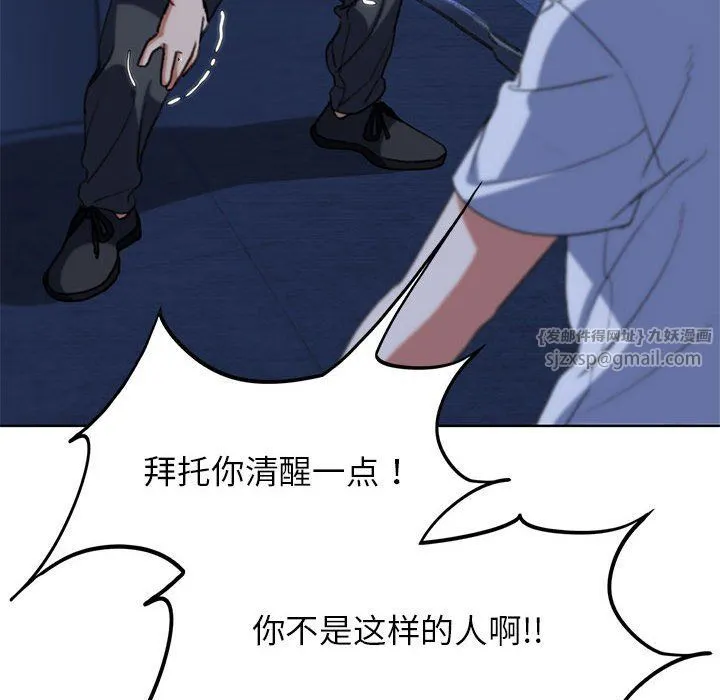危险同学会 - 第35話 - page 128