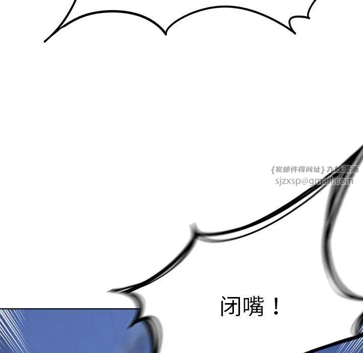 危险同学会 - 第35話 - page 129