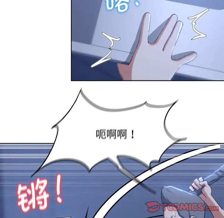 危险同学会 - 第35話 - page 132