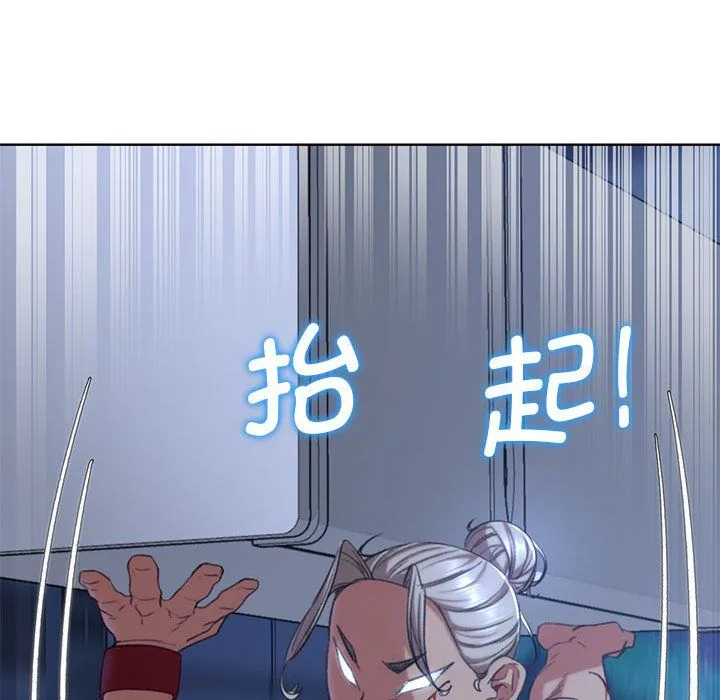 危险同学会 - 第35話 - page 145