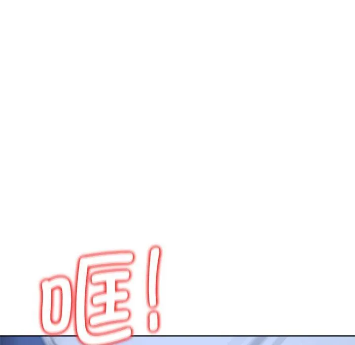 危险同学会 - 第35話 - page 151