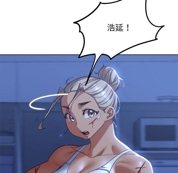 危险同学会 - 第35話 - page 154