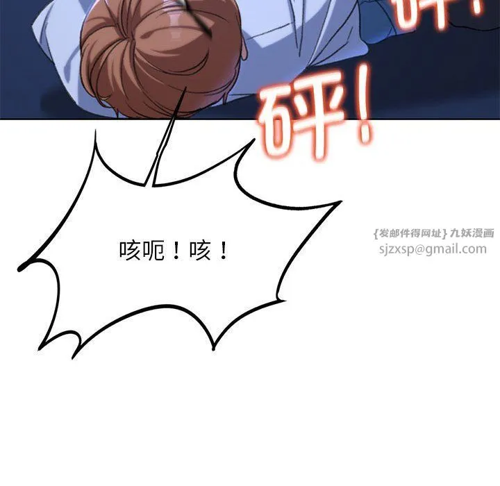 危险同学会 - 第35話 - page 158