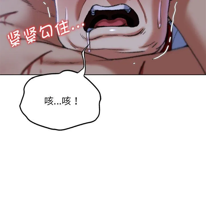 危险同学会 - 第35話 - page 162