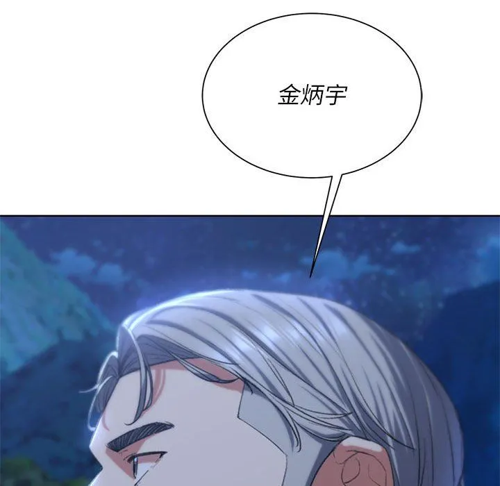 危险同学会 - 第35話 - page 163