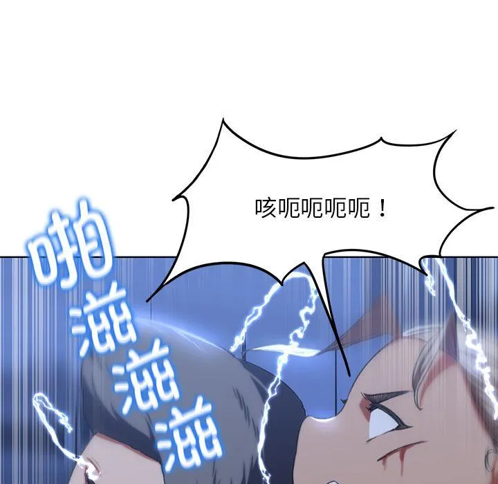 危险同学会 - 第35話 - page 165