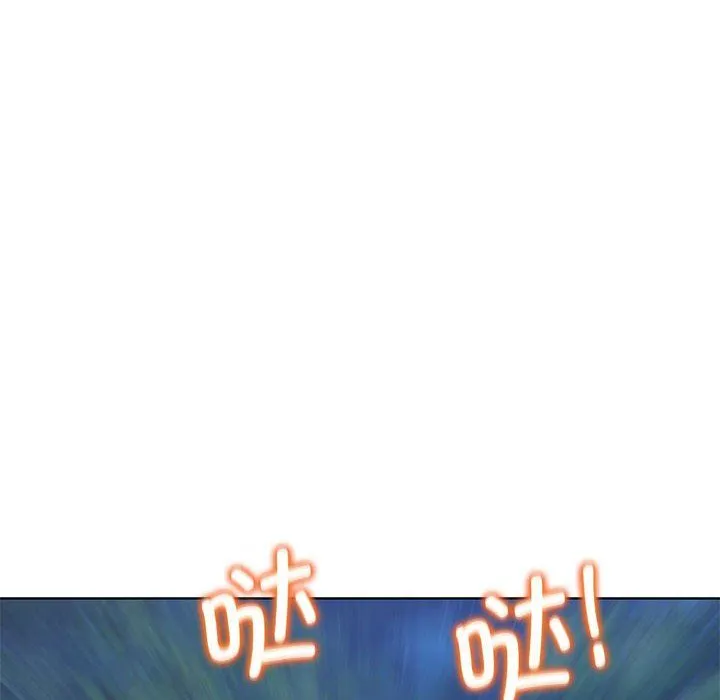危险同学会 - 第35話 - page 170