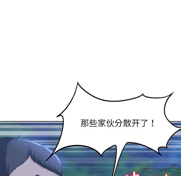 危险同学会 - 第35話 - page 176