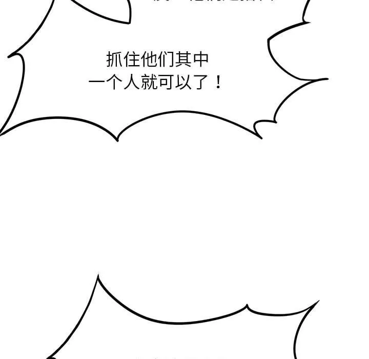 危险同学会 - 第35話 - page 178