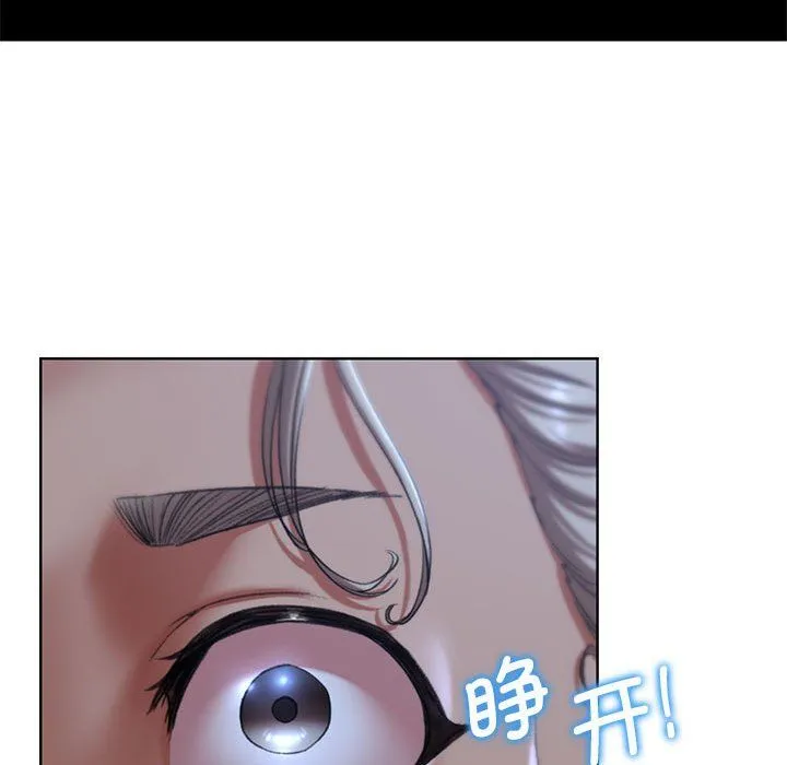 危险同学会 - 第35話 - page 184