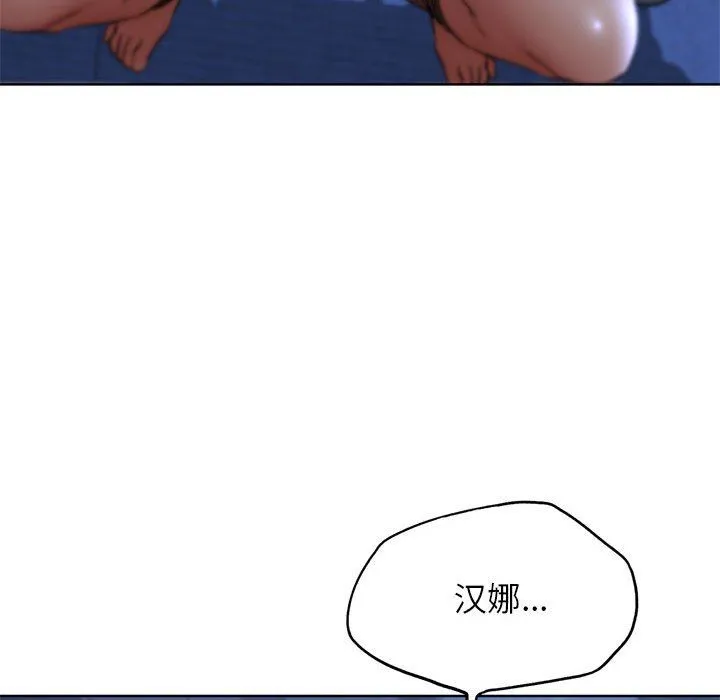 危险同学会 - 第35話 - page 187