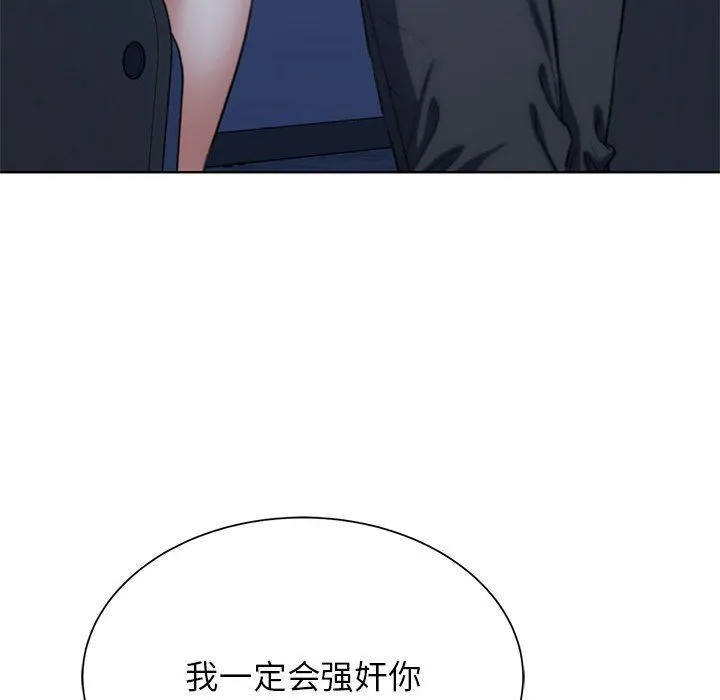 危险同学会 - 第35話 - page 192
