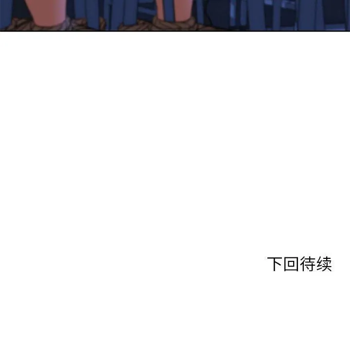 危险同学会 - 第35話 - page 195
