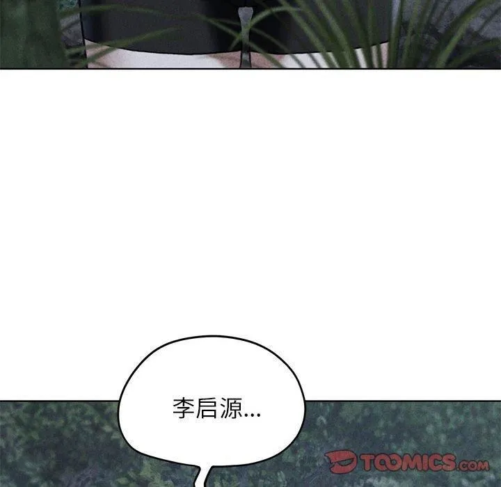 危险同学会 - 第42話 - page 16
