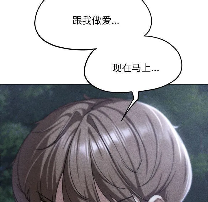 危险同学会 - 第42話 - page 19