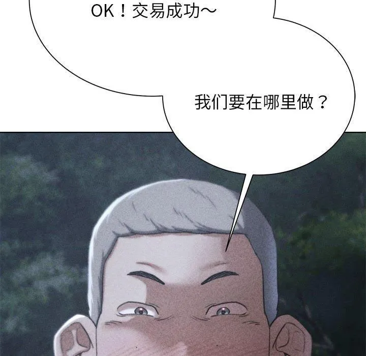 危险同学会 - 第42話 - page 22